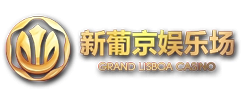 新葡京娱乐场